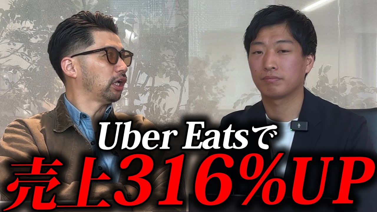 Uber Eats頼んだら大変なことになりました…