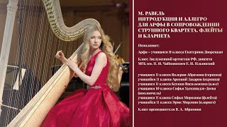 M. Ravel - Introduction et Allegro pour harpe, quatuor à cordes, flûte et clarinette