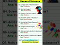 gk quiz short video update #quizgk #quiz #gkquiz #gsgeneral #gk #trending #viralvideo #shorts