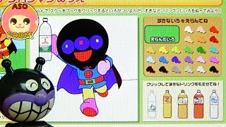 Curious coloring book of the Meanyman! Enjoy the coloring book "Happy drink square Anpanman"!