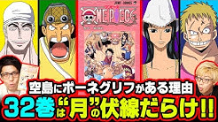 Nan Nan Back Undefined Skip Navigation Search Search Sign In Undefined コヤッキーチャンネル ワンピース 考察 まとめ コヤッキーチャンネル ワンピース 考察 まとめ 373k Subscribers Subscribe ツイッター コヤッキー Home Videos