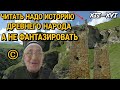 Чеченцы восстанавливают свои древние башни в Горах. Харкаройская башня XII—XVI век. Нахчийн Б1ав