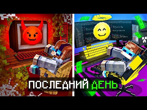 😱 Майнкрафт, но Мы Стали РАЗРАБОТЧИКАМИ ИГРЫ #3 + Фиксплей