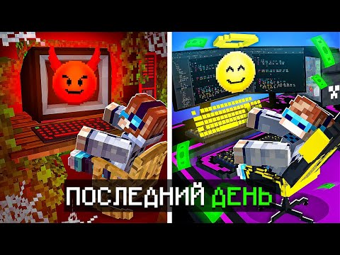 видео: 😱 Майнкрафт, но Мы Стали РАЗРАБОТЧИКАМИ ИГРЫ #3 + Фиксплей