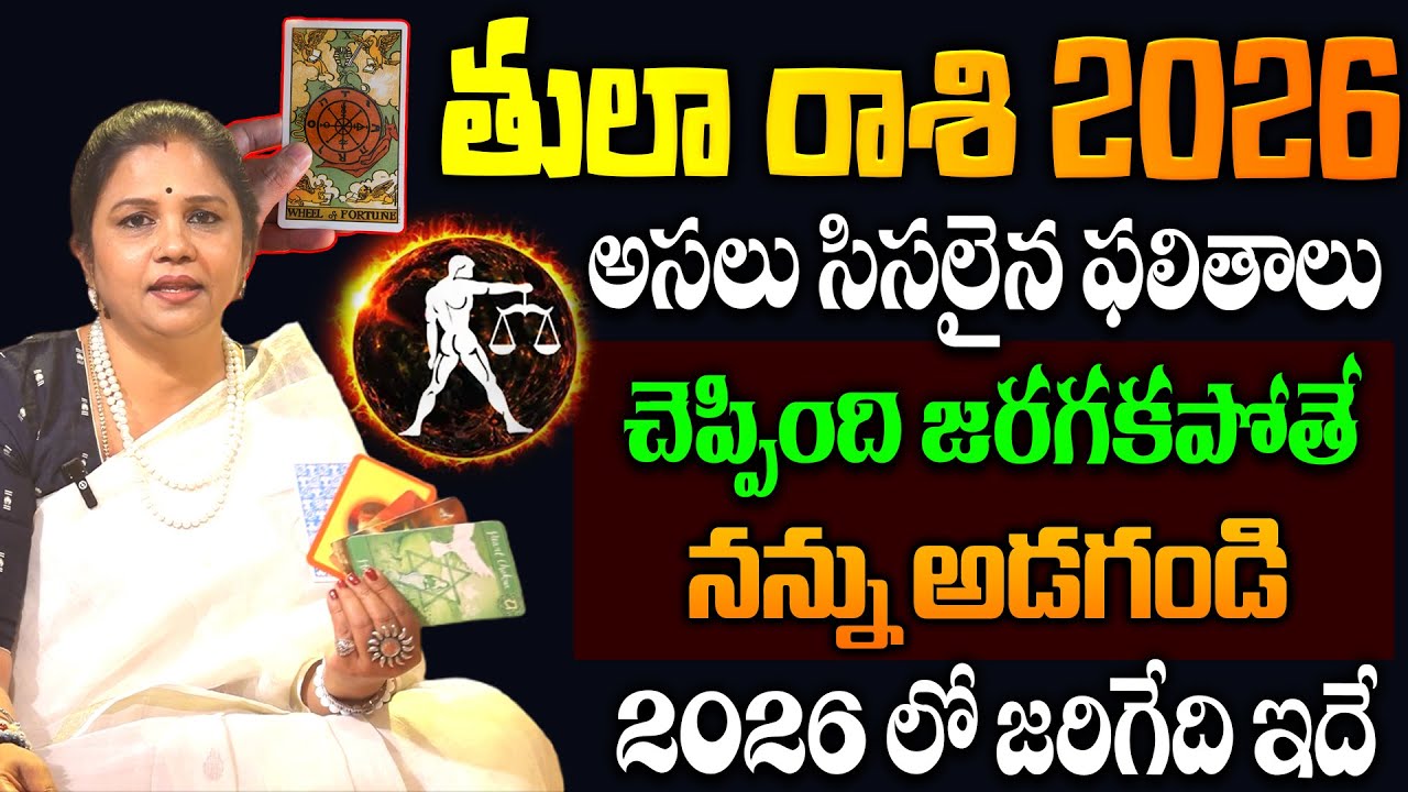 Tula Rasi 2026 Tarot Cards Horoscope | 2026 తులా రాశి | Vanaja Ramisetty | SumanTV Jaya