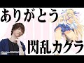 【ホール実戦】ありがとう、閃乱カグラ。【ティナの嫁スロさがし＋ #24(前半)】［パチスロ閃乱カグラ］［スロット］