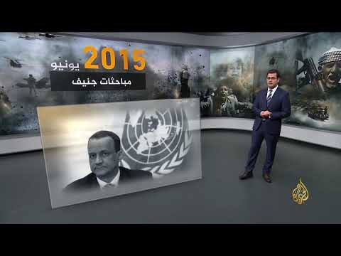 تعرف على مسار محادثات أطراف النزاع في اليمن