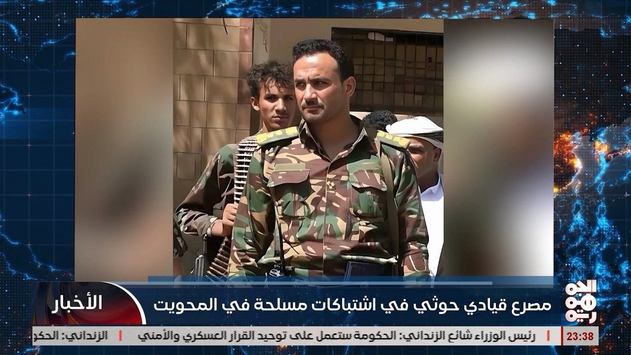 مليشيا الخوثي تحاصر قرية الجلبي في المحويت