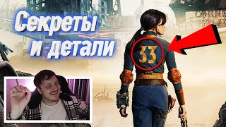 Все секреты и детали трейлера Fallout от Amazon | Пасхалки и факты