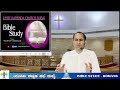 BIBLE STUDY | May 15th | Mathew 14:22-36| Unity Kannada Church Dubai