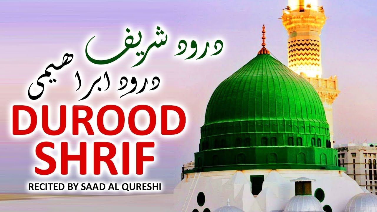 Solve Any Problem ᴴᴰ Best Darood Sharif Durood E Ibrahim الصلاة على النبي Youtube Solve Any Problem ᴴᴰ Best Darood Sharif Durood E Ibrahim الصلاة على النبي Youtube