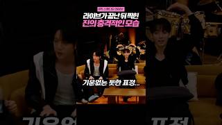 Jin's shocking appearance captured after the live performance