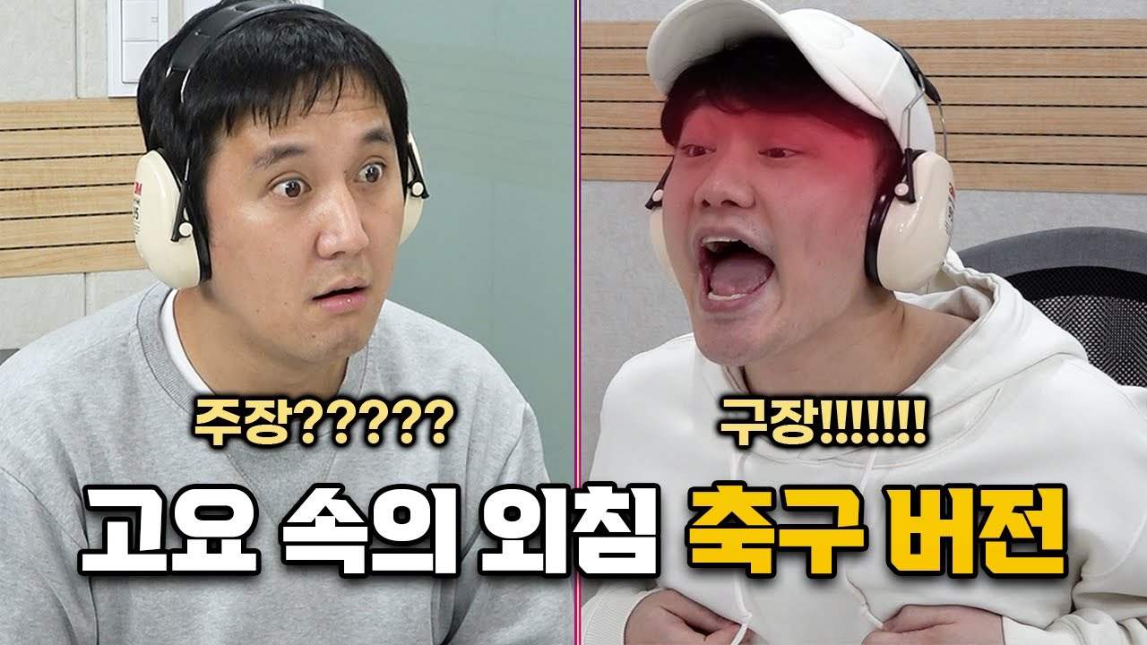 [#축잘알퀴즈쇼] 제 38회, 고요 속의 외침ㅋㅋ 하극상 파티