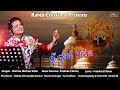 Mun dukhi manisha  sad bhajan song  bishnu mohan kabi  rabin creations