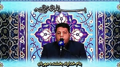 ق 31-35 والفاتحة - القارئ حامد عليزاده