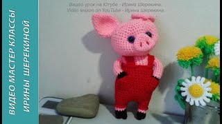 Чудесный поросенок, ч.2. A wonderful pig, р.2. Amigurumi. Crochet. Амигуруми. Игрушки крючком. Чудесный поросенок, ч.2. A wonderful pig, р.2. Amigurumi. Crochet. Амигуруми. Игрушки крючком.