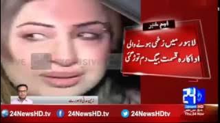 Stage Actress Kismat Baig killed in Lahore