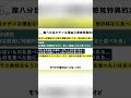 食欲の不思議:満腹でも他の料理は食べられる? #shorts
