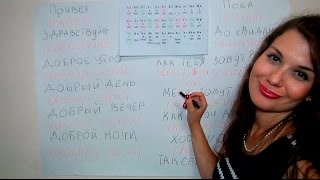 Learn Russian Language ASMR Role Play for Relaxation & Sleep, Soft Spoken