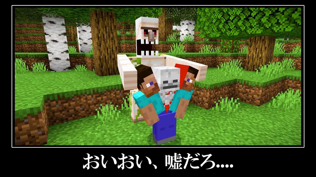 マイクラ 都市 伝説