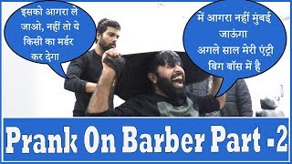 Prank On Barber Part 2 | Sunny Arya | Tehelka Prank
