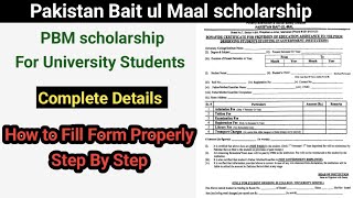 PBM scholarship // How to Fill Form // NUML scholarship // Complete Guidelines about Form Filling