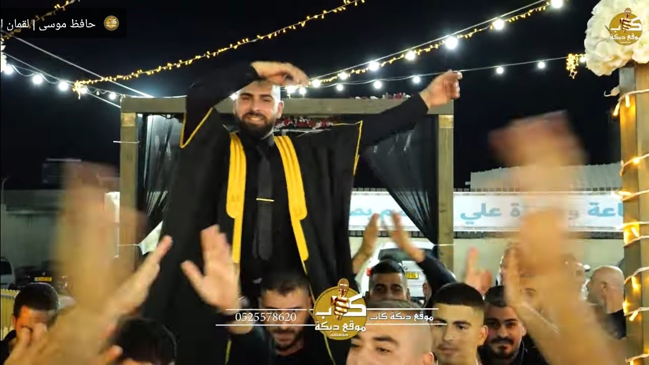 حسن الشوشاري | اسيل خلايله | عبد محاميد افراح ال محروم العريس الغالي صبيح 2023 - الناصره