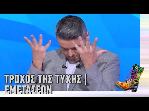 Ράδιο Αρβύλα | Τροχός της τύχης - Εμετάσεων | Top Επικαιρότητας (08/11/2021)