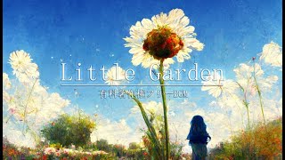 【有料著作権フリーBgm】Little Garden - 爽やか/アコースティック/ポップス