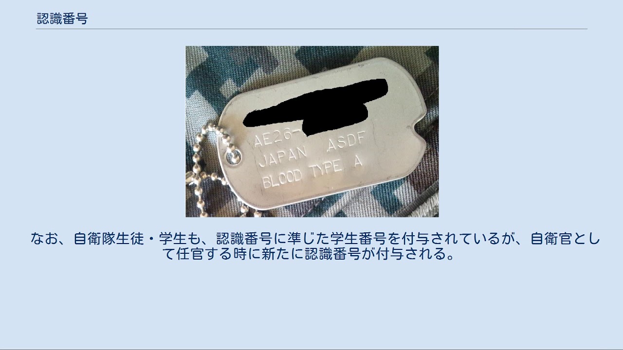 認識番号 Youtube 認識番号 Youtube