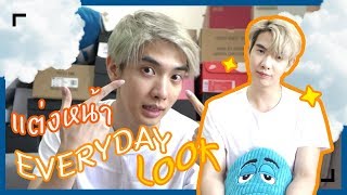 แต่งหน้า+ผม EVERYDAY ของผู้ชาย x เล่าเรื่อง ตอน เมายา | Zellfie