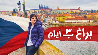 Tourism in Prague 🇨🇿 The most important information about tourist attractions and restaurants