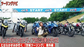 レッドバロン藤枝 店長 Youtube レッドバロン藤枝 店長 Youtube