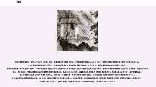 海禁