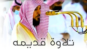 تلاوة خاشعة من سورة فاطر لفضيلة الشيخ د. ماهر المعيقلي