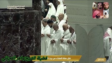 سورة الشعراء للشيخ ماهر المعيقلي من المصحف المرتل من الحرم المكي