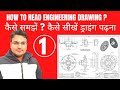 How to read engineering drawing         gdt  1
