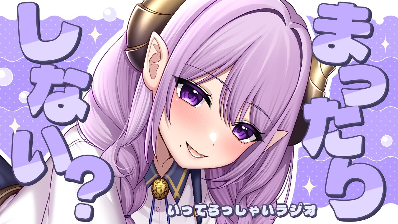 【いってらっしゃいラジオ】9月ものんびりがんばろう！【西園寺メアリ / ななしいんく】
