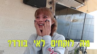 מה לוקחים לאי בודד?