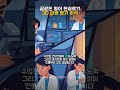 3D 프린팅 인공장기 이식 성공?! 2026년, 김민수 씨의 기적 ✨ #shorts