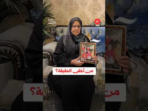 هل أخفى فريق تحقيق مجزرة التضامن حقيقةً تخص المفقودين؟