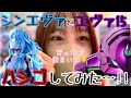 【ぱちんこ シン・エヴァンゲリオン Type レイ】【エヴァ15】シンエヴァとエヴァ15をハシゴ！どっちが出るのか！？No.145