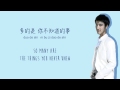 Wang Leehom 王力宏 All The Things You Never Knew 你不知道的事 Color Coded Chi Pin Eng Lyrics Wang Leehom 王力宏 All The Things You Never Knew 你不知道的事 Color Coded Chi Pin Eng Lyrics