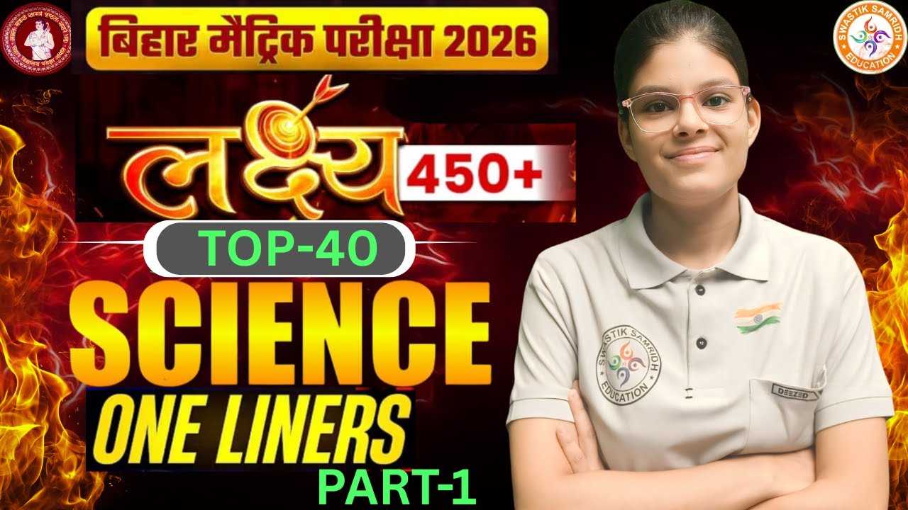 Science में 95+ पक्का | Class 10 Science Onliner | 10th Science Question Bank Bihar Board