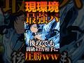 現環境最強編成‼︎後攻でも可【グラクロ】#7ds #shorts