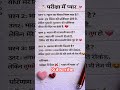 परीक्षा में प्यार ❤️ | Funny Love Letter Exam Style | हिंदी मजेदार नोट #funny #memes #comedy
