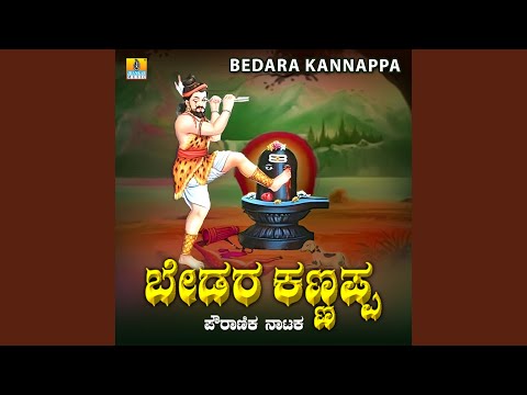 Bedara Kannappa, Pt. 3 bekijken op YouTube Bedara Kannappa, Pt. 3 bekijken op YouTube