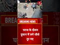Big News : Jalandhar की मशहूर Chawla Mobile Shop पर Firing ! मौके पर मचा हड़कंप, देखें LIVE तस्वीरें