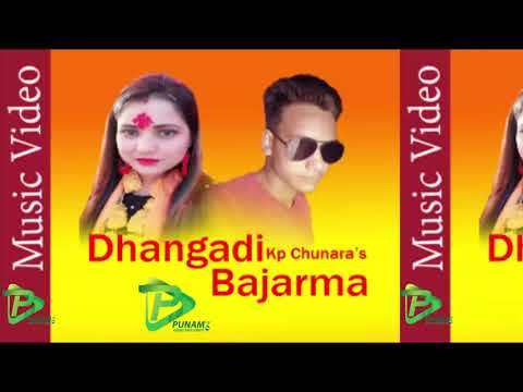 Dhangadi Bajarma धनगढी बजारमा Ll Kp Singh Chunara & Kalpana Bc Ll New Nepali Lok Dohori Dancing Song