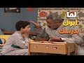 لما ابوك يقرر يدرسك وانت صايم برمضان لما ابوك يقرر يدرسك وانت صايم برمضان